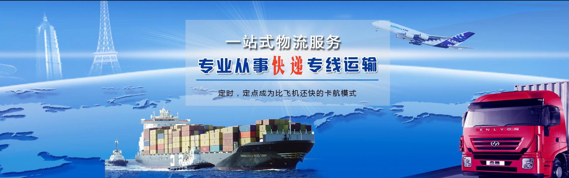 浑南到加拿大物流公司-浑南至加拿大物流专线-浑南空运到加拿大-优时通物流有限公司