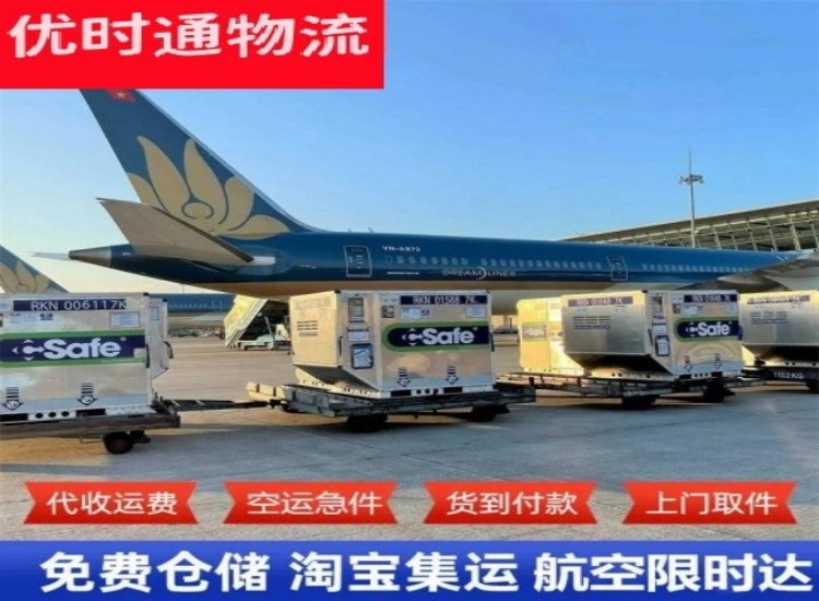 浑南到加拿大物流专线-浑南到加拿大空运公司